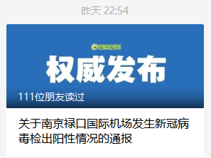 疫情截圖.png