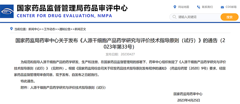 微信圖片_20230505161030.png