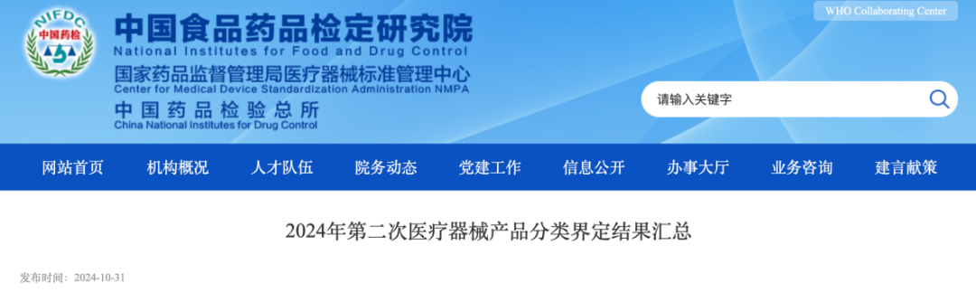 微信圖片_20241213172559.png