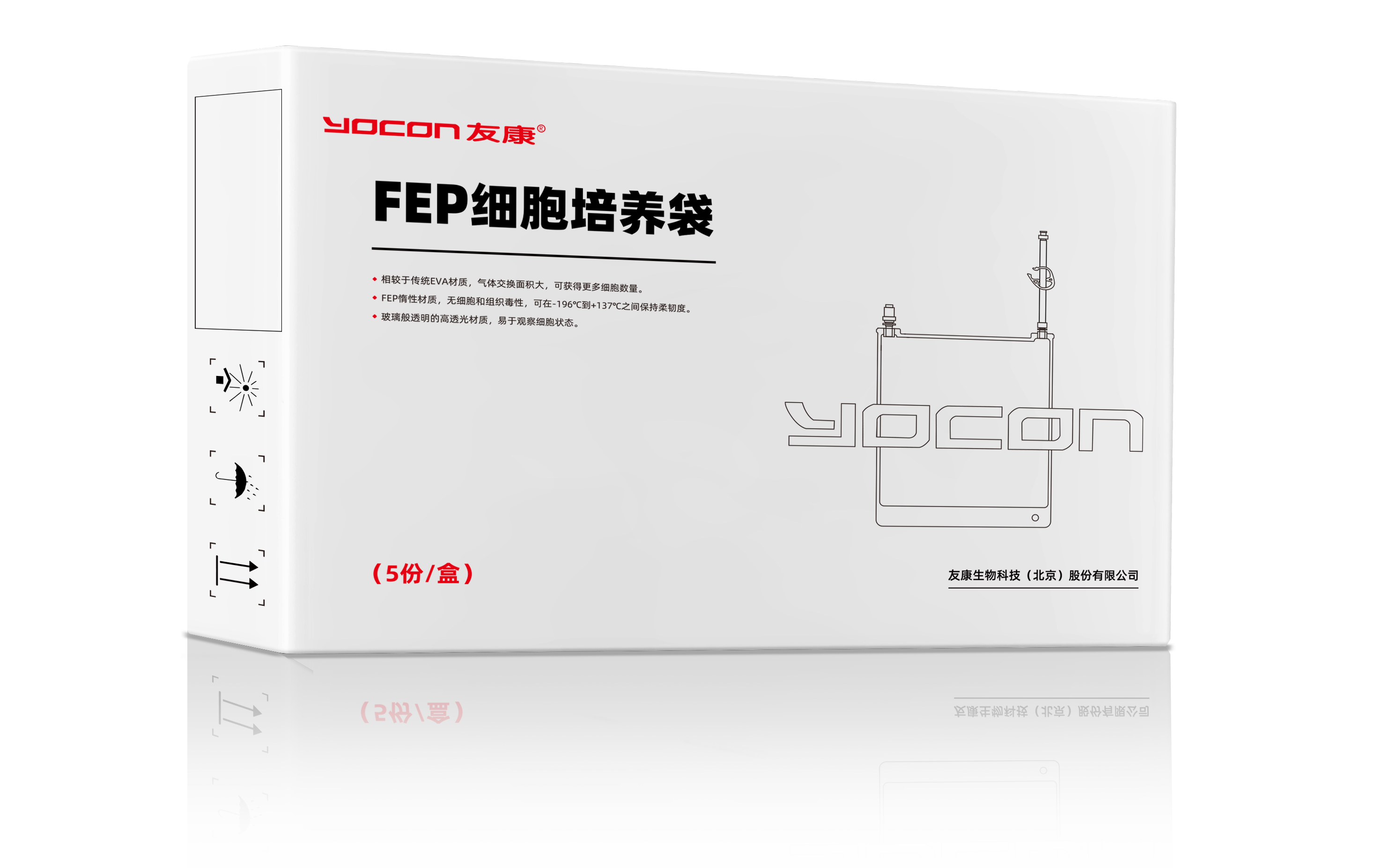 FEP細(xì)胞培養(yǎng)袋