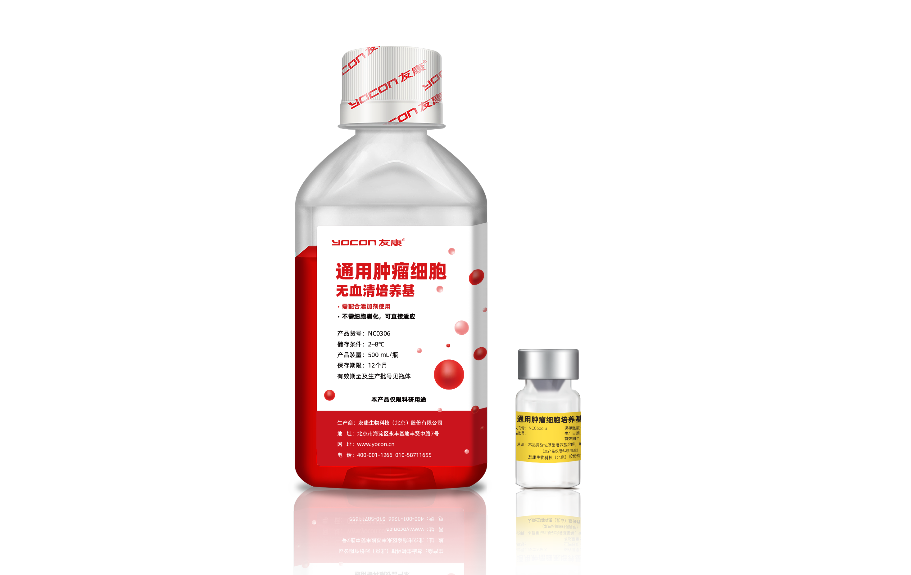 通用腫瘤細(xì)胞無血清培養(yǎng)套裝