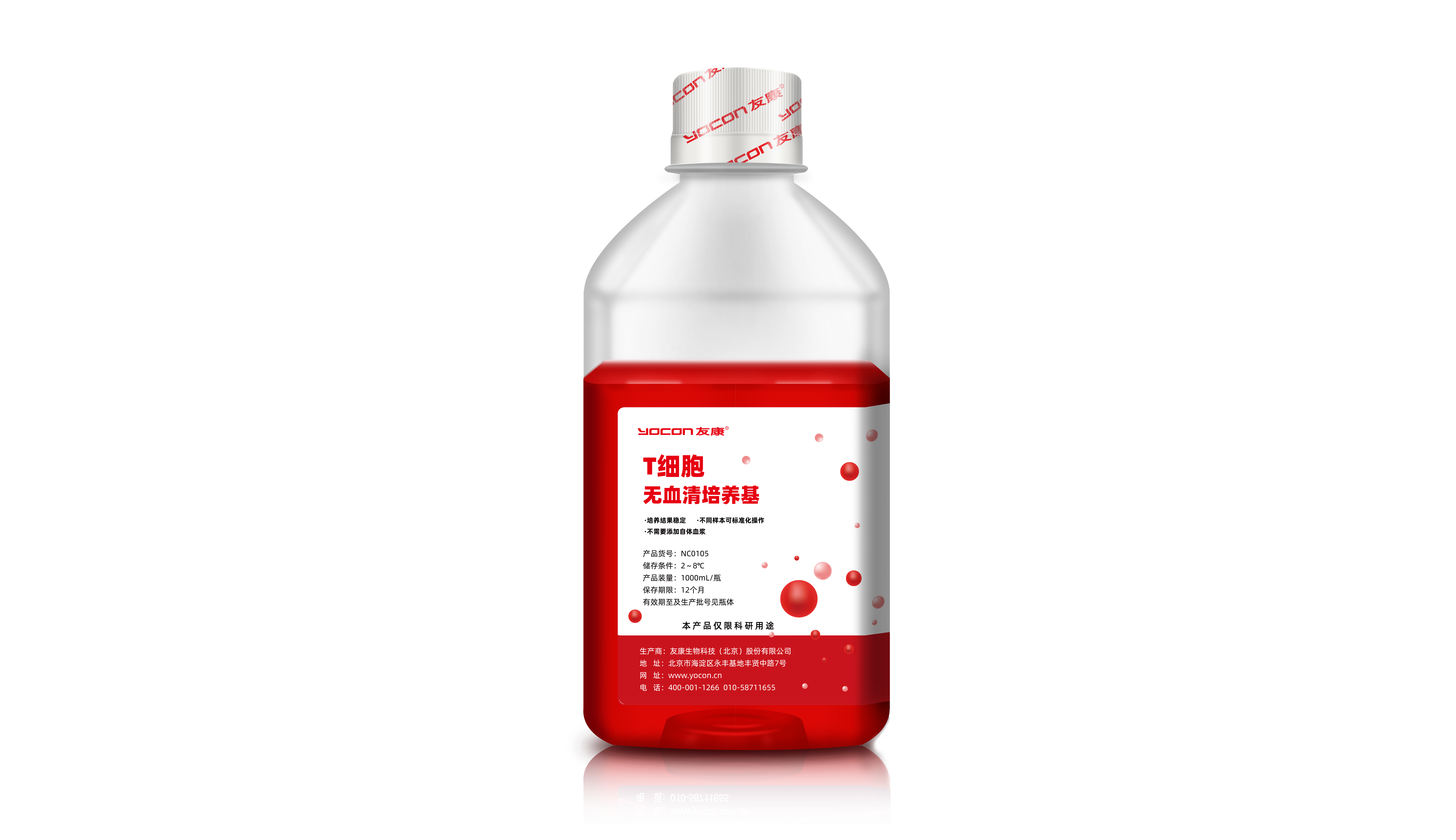 T細(xì)胞無血清培養(yǎng)基